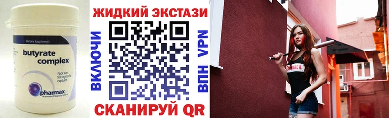 где продают   Нестеров  БУТИРАТ вода 
