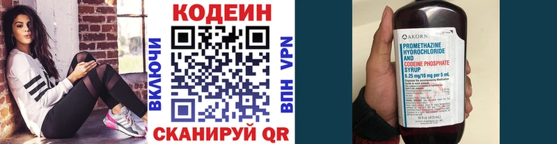 Кодеин Purple Drank  магазин    Нестеров 
