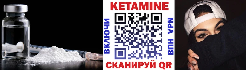 Кетамин ketamine  Нестеров 