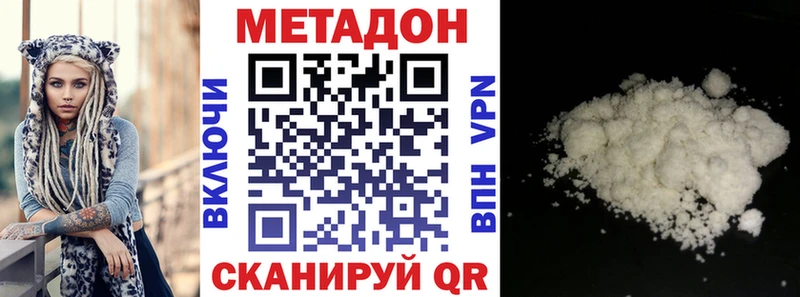 МЕТАДОН белоснежный  Нестеров 